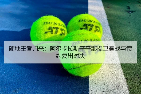 ying-di-wang-zhe-gui-lai-a-er-ka-la-si-xin-xin-na-ti-wei-mian-zhan-yu-de-yue-fu-chu-dui-jue-2-949.jpg