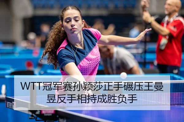 guan-jun-sai-sun-ying-sha-zheng-shou-nian-ya-wang-man-yu-fan-shou-xiang-chi-cheng-sheng-fu-shou-3-437.jpg