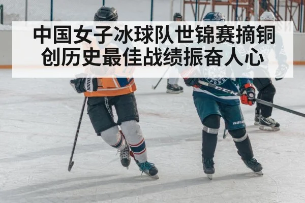 ice hockey match
