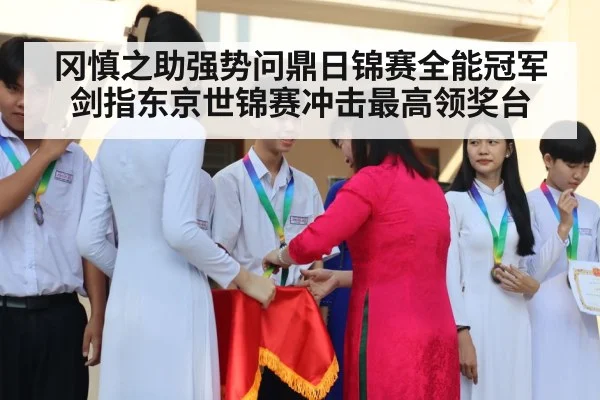 gymnastics medal ceremony