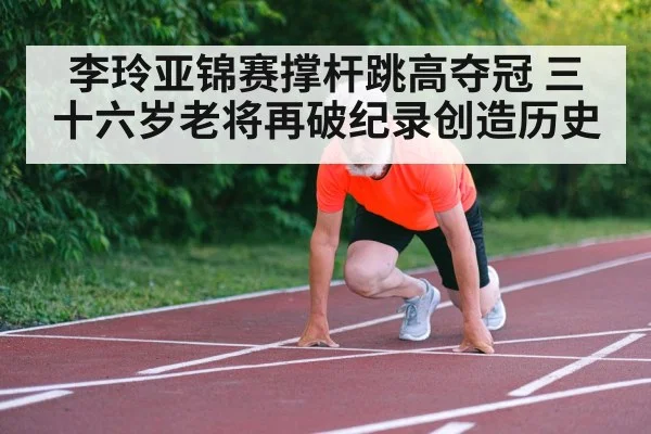 senior track and field runner training