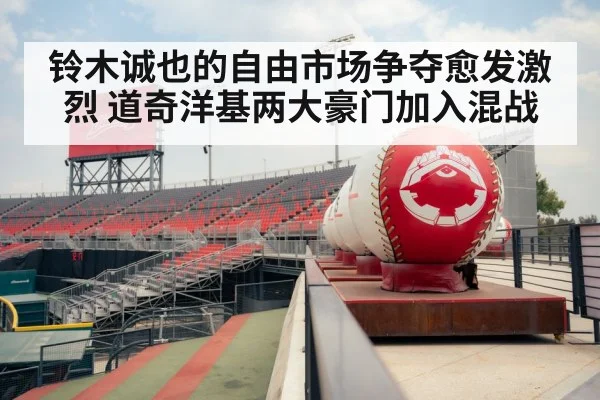 baseball stadium
